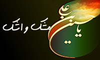 مشک و اشک